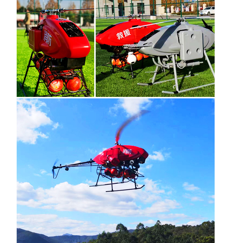 產(chǎn)品簡介--油動式長航時大載荷應(yīng)急救援無人機_09.jpg