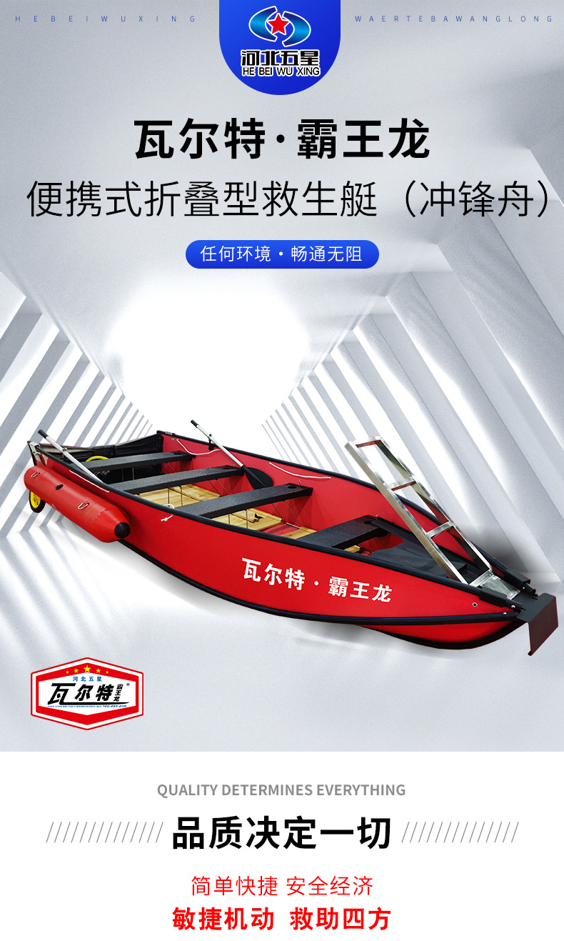 產(chǎn)品簡(jiǎn)介-便攜式折疊型救生艇_01.jpg