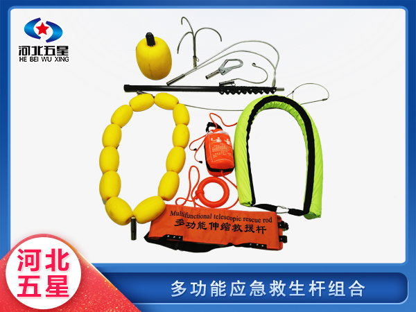 消防救援多功能應(yīng)急救生桿組合