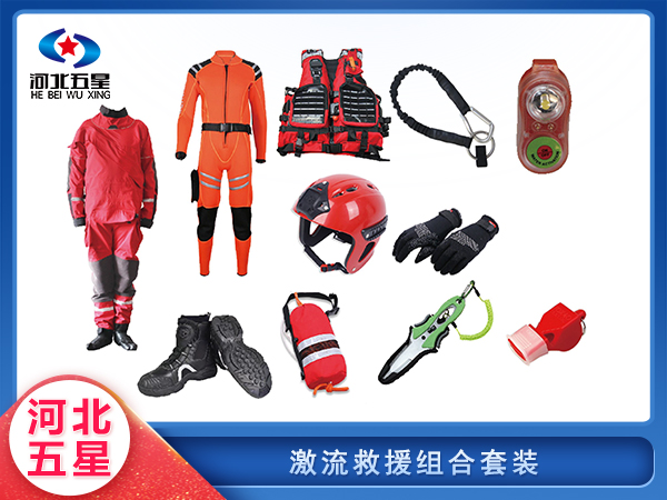 消防救援激流救援組合套裝