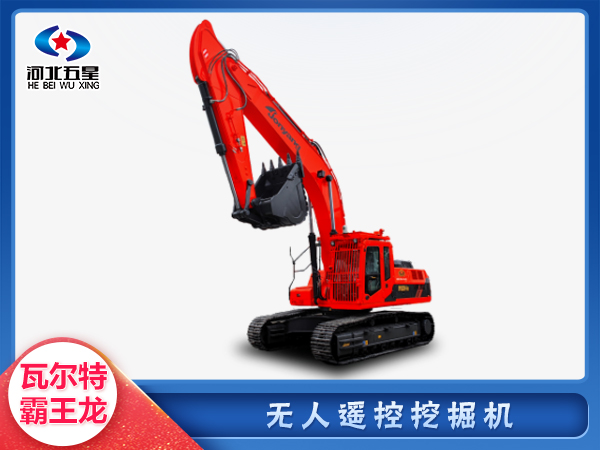 防汛救災(zāi)無(wú)人遙控挖掘機(jī)