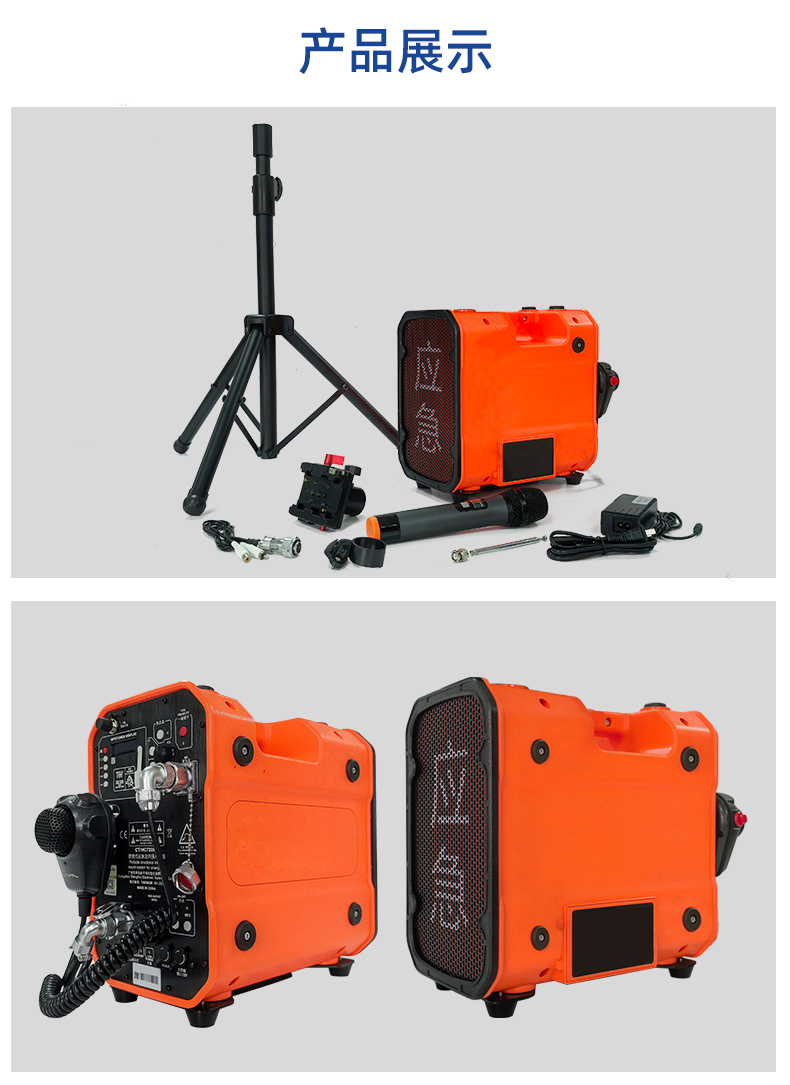 消防應(yīng)急救援強聲器