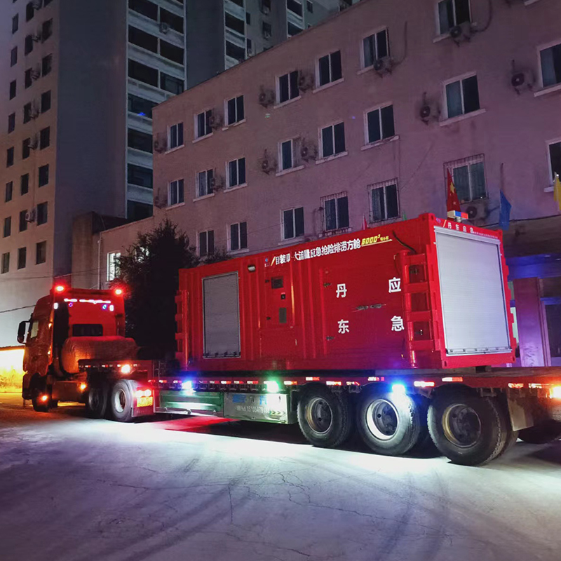 自裝卸大流量應(yīng)急搶險(xiǎn)排澇方艙