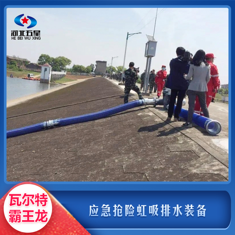 應(yīng)急搶險虹吸排水裝備