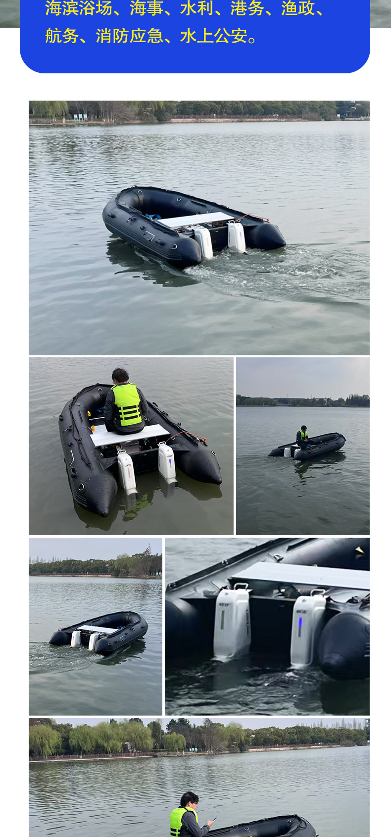 產(chǎn)品簡介-智能型電動噴泵式救援艇_04.jpg