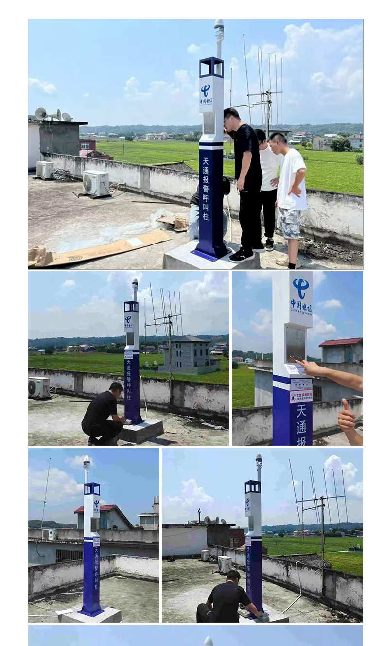 產(chǎn)品簡介-天通報(bào)警呼叫柱_04.jpg